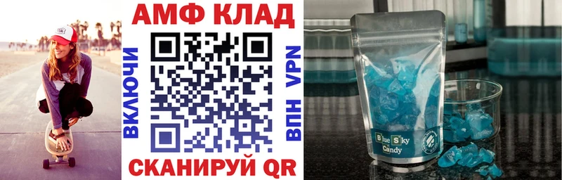 Купить  Иннополис  Amphetamine 98% 