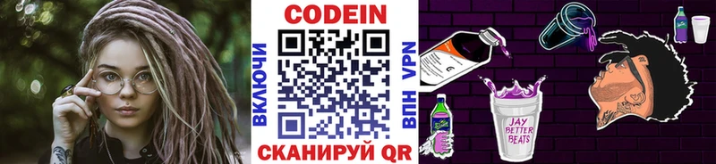 Купить  Иннополис  Кодеин Purple Drank 