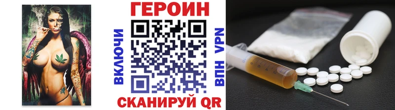 Купить  Иннополис  Героин Афган 