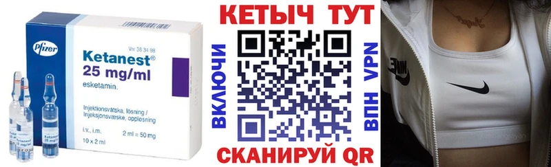 Кетамин ketamine Иннополис