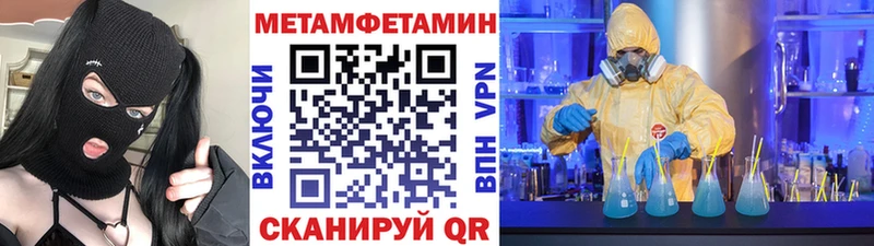 Купить  Иннополис  Метамфетамин пудра 