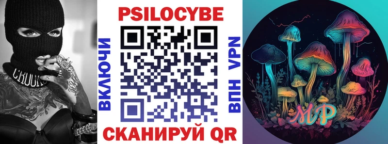Псилоцибиновые грибы MAGIC MUSHROOMS  Купить где  Иннополис 